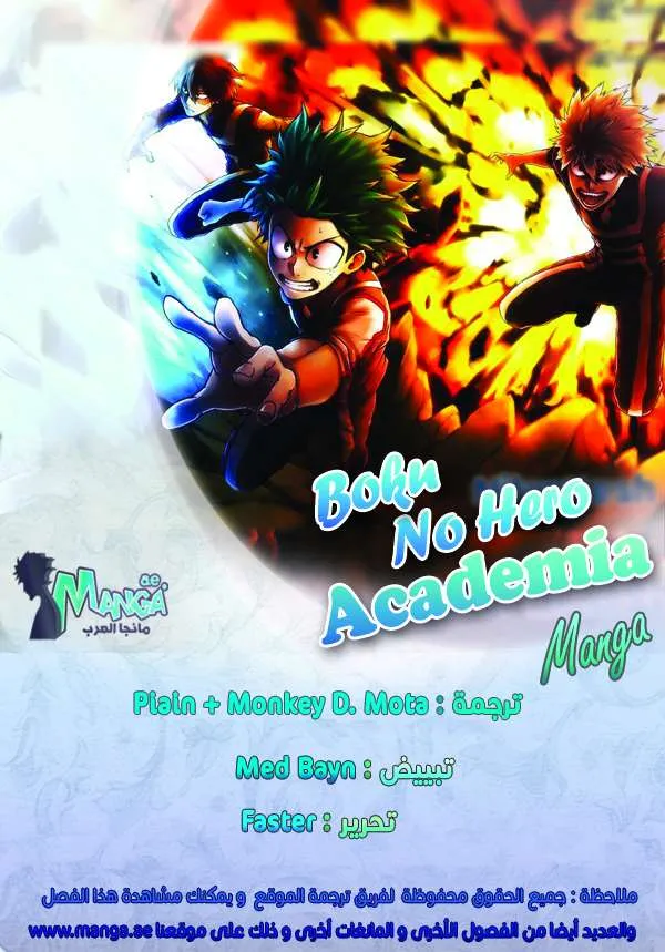 Read boku no hero ar Manga Online