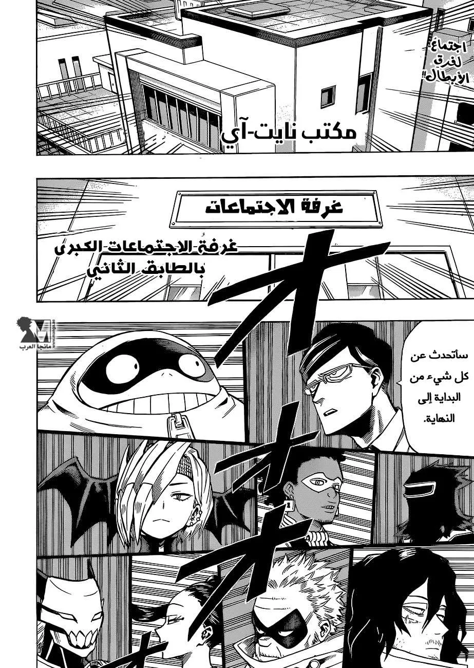Read boku no hero ar Manga Online