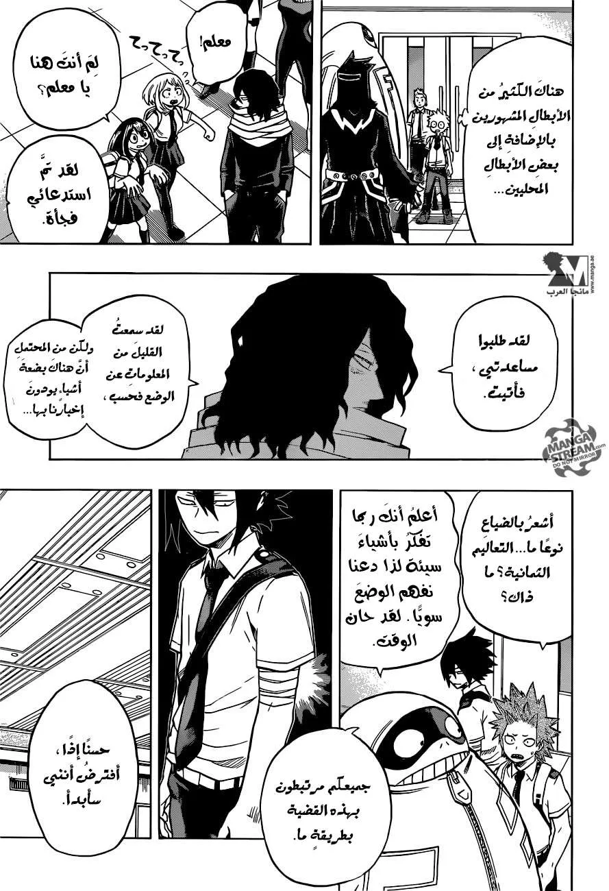Read boku no hero ar Manga Online