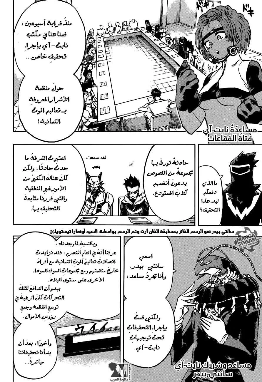 Read boku no hero ar Manga Online