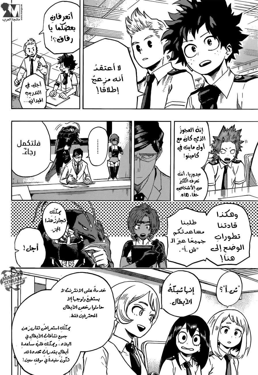 Read boku no hero ar Manga Online