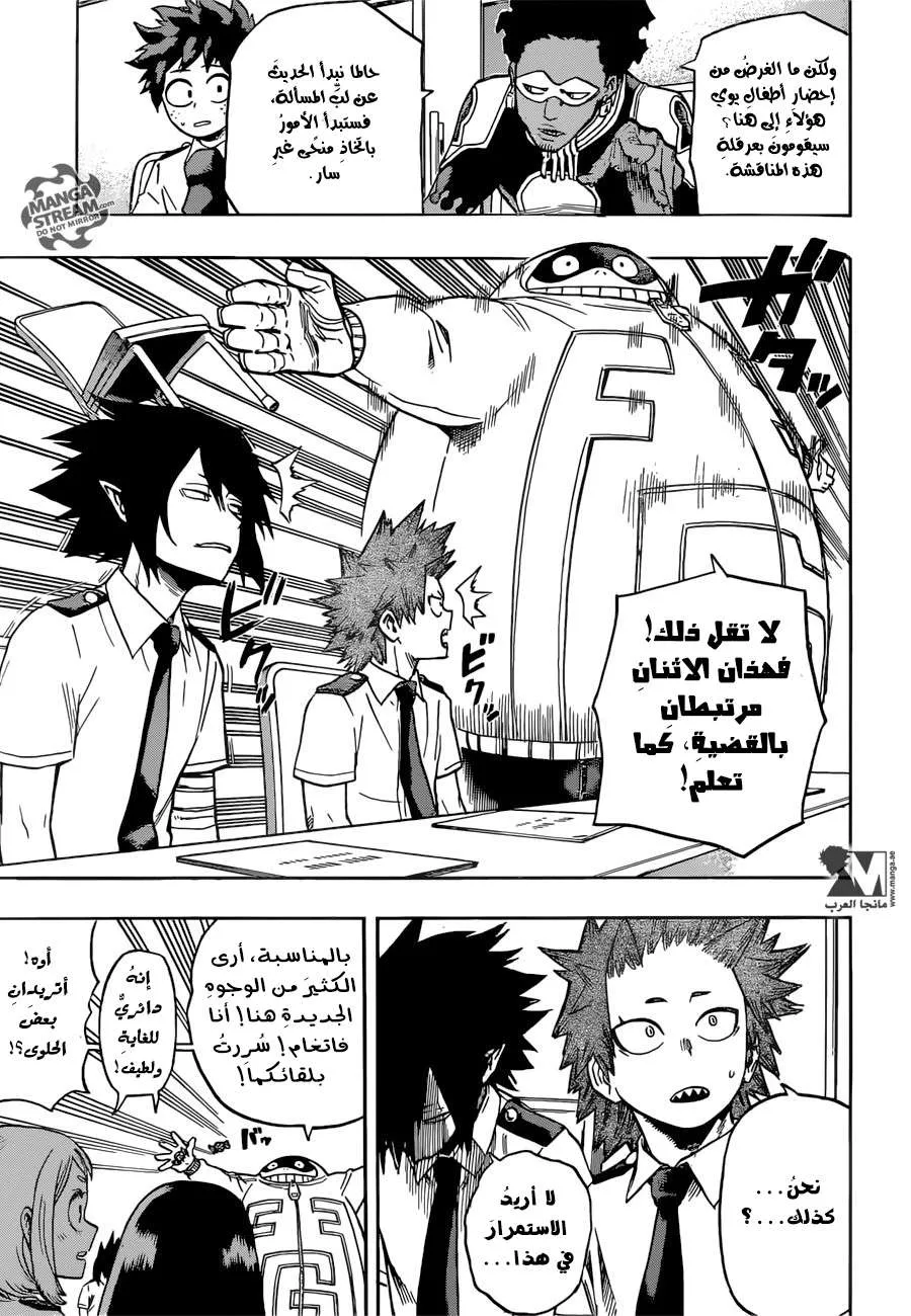 Read boku no hero ar Manga Online