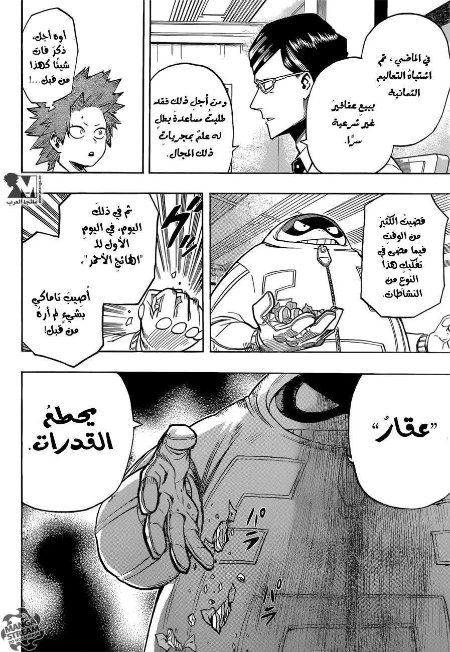 Read boku no hero ar Manga Online