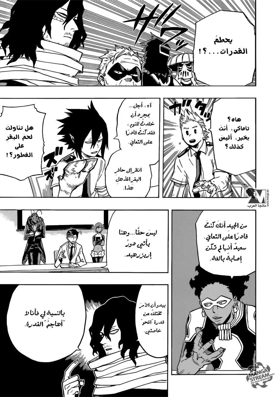 Read boku no hero ar Manga Online