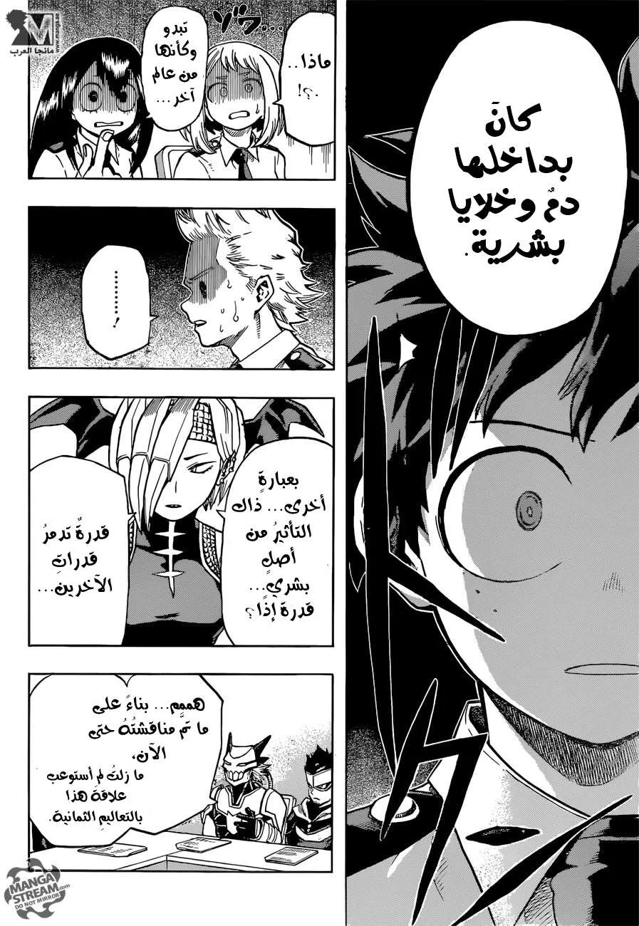 Read boku no hero ar Manga Online