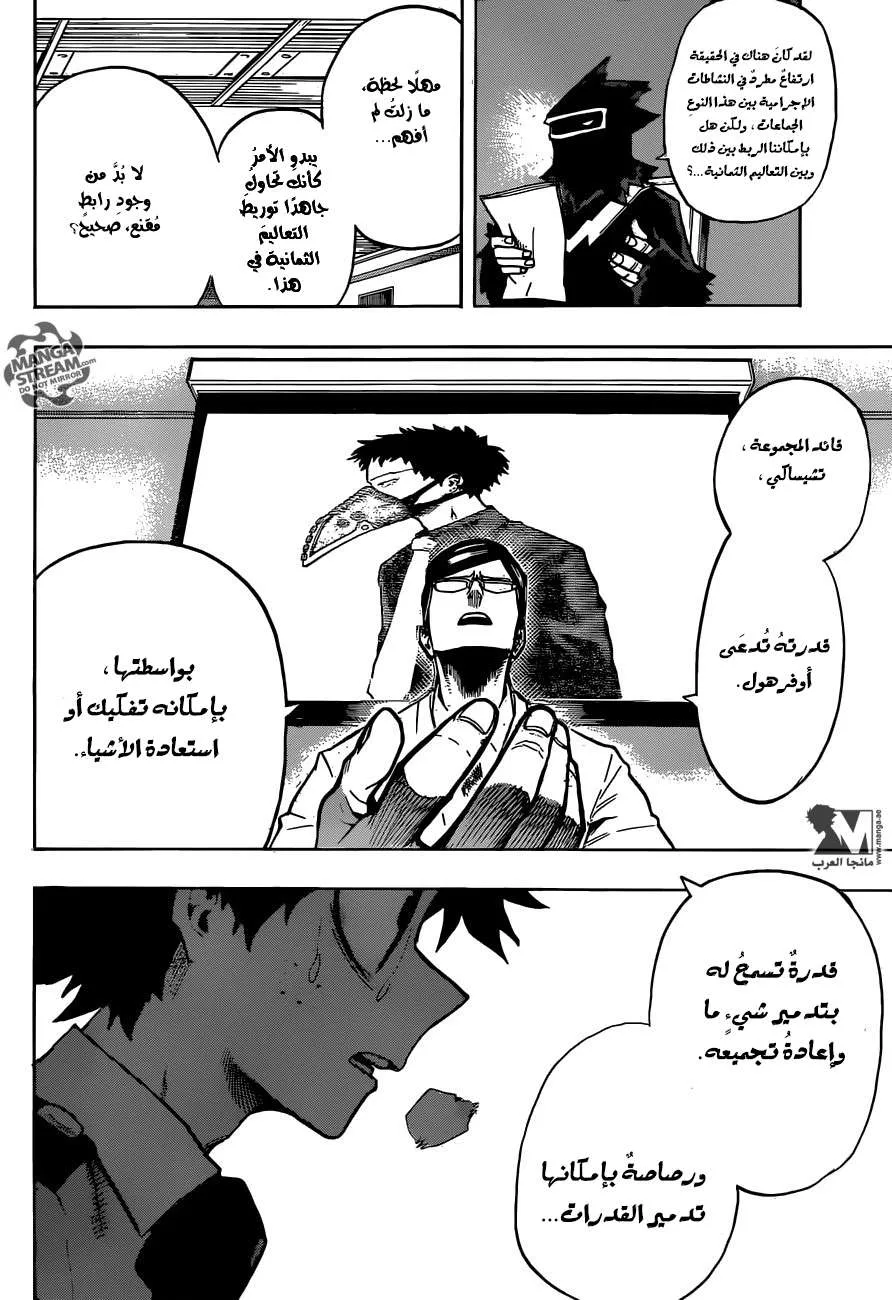 Read boku no hero ar Manga Online