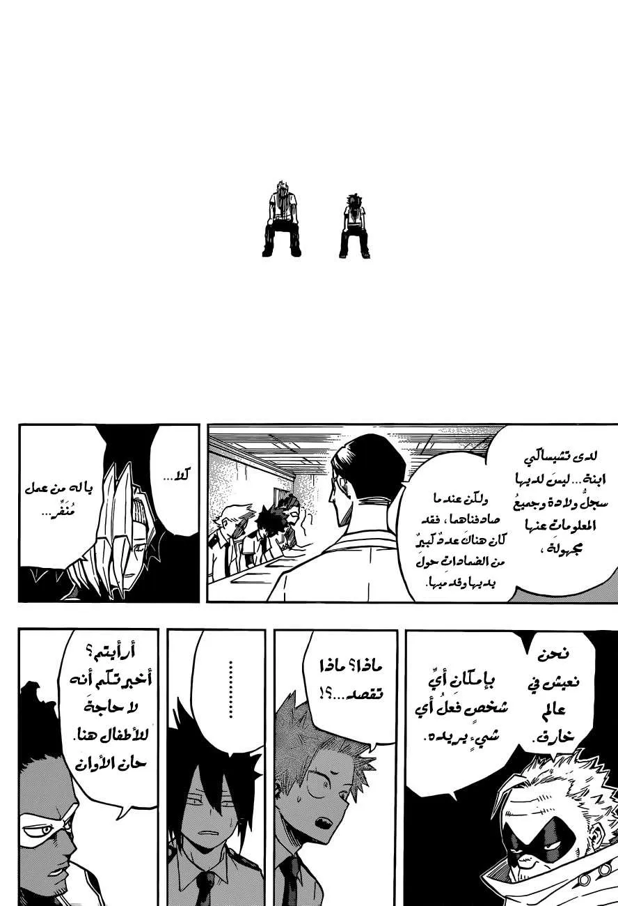 Read boku no hero ar Manga Online