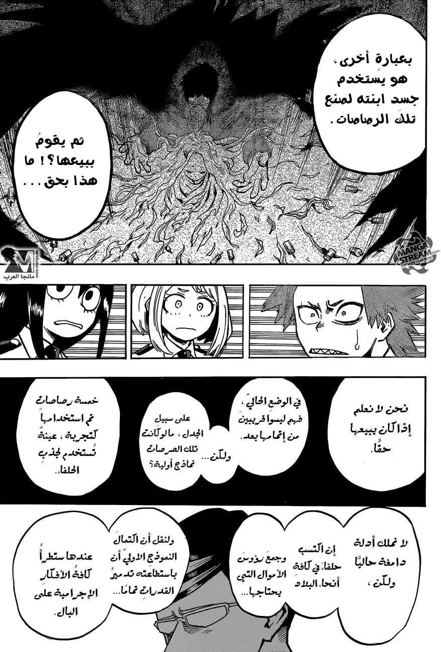 Read boku no hero ar Manga Online