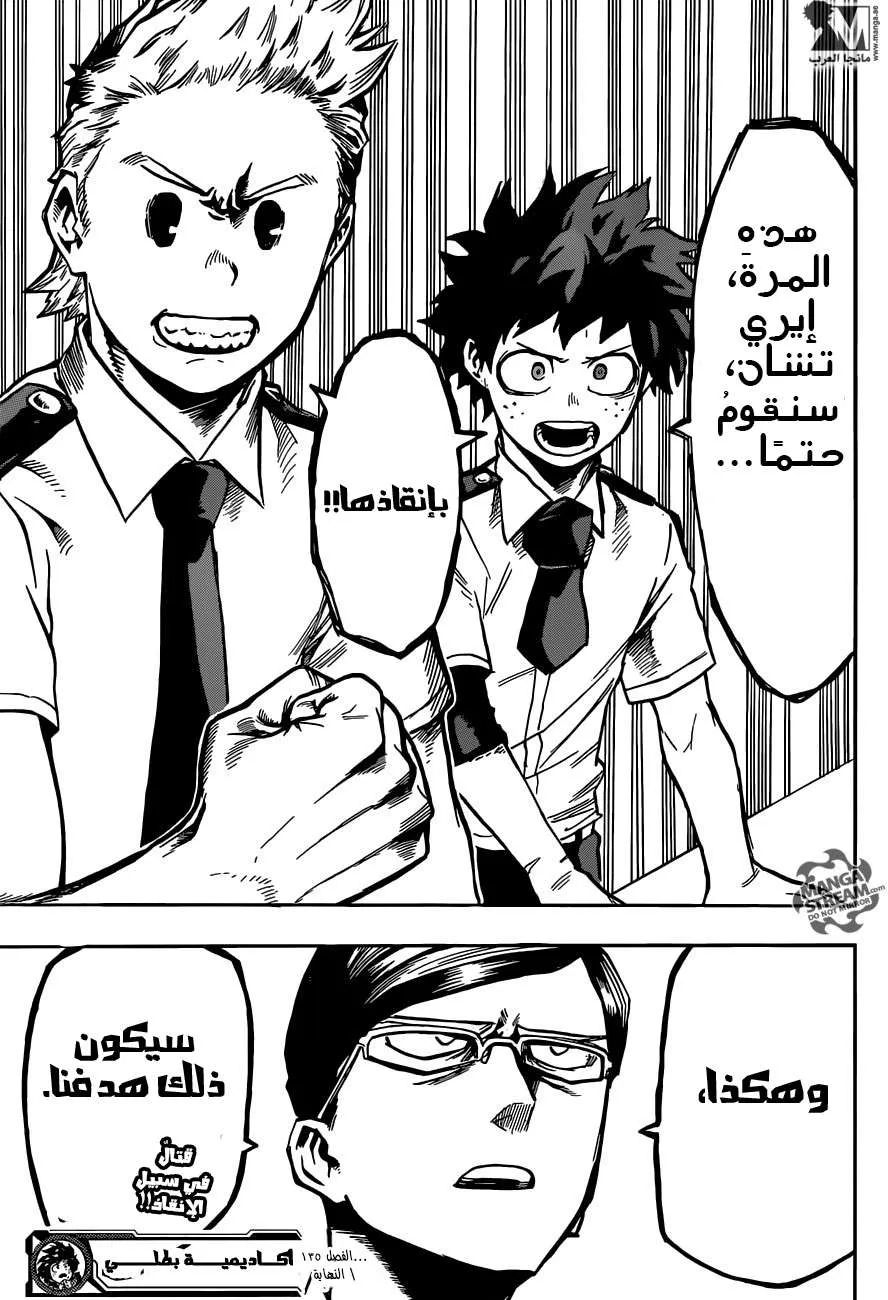 Read boku no hero ar Manga Online