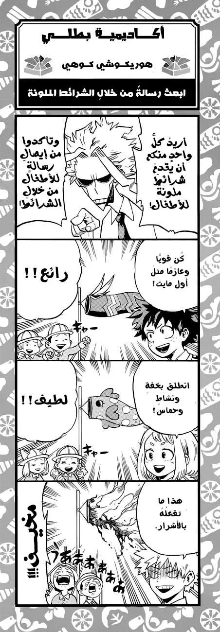 Read boku no hero ar Manga Online
