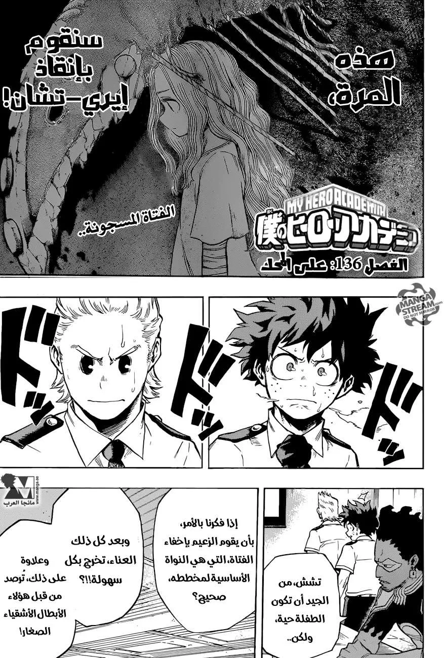 Read boku no hero ar Manga Online