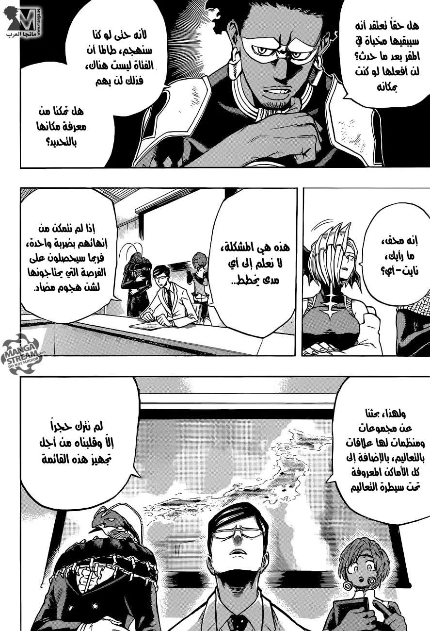 Read boku no hero ar Manga Online