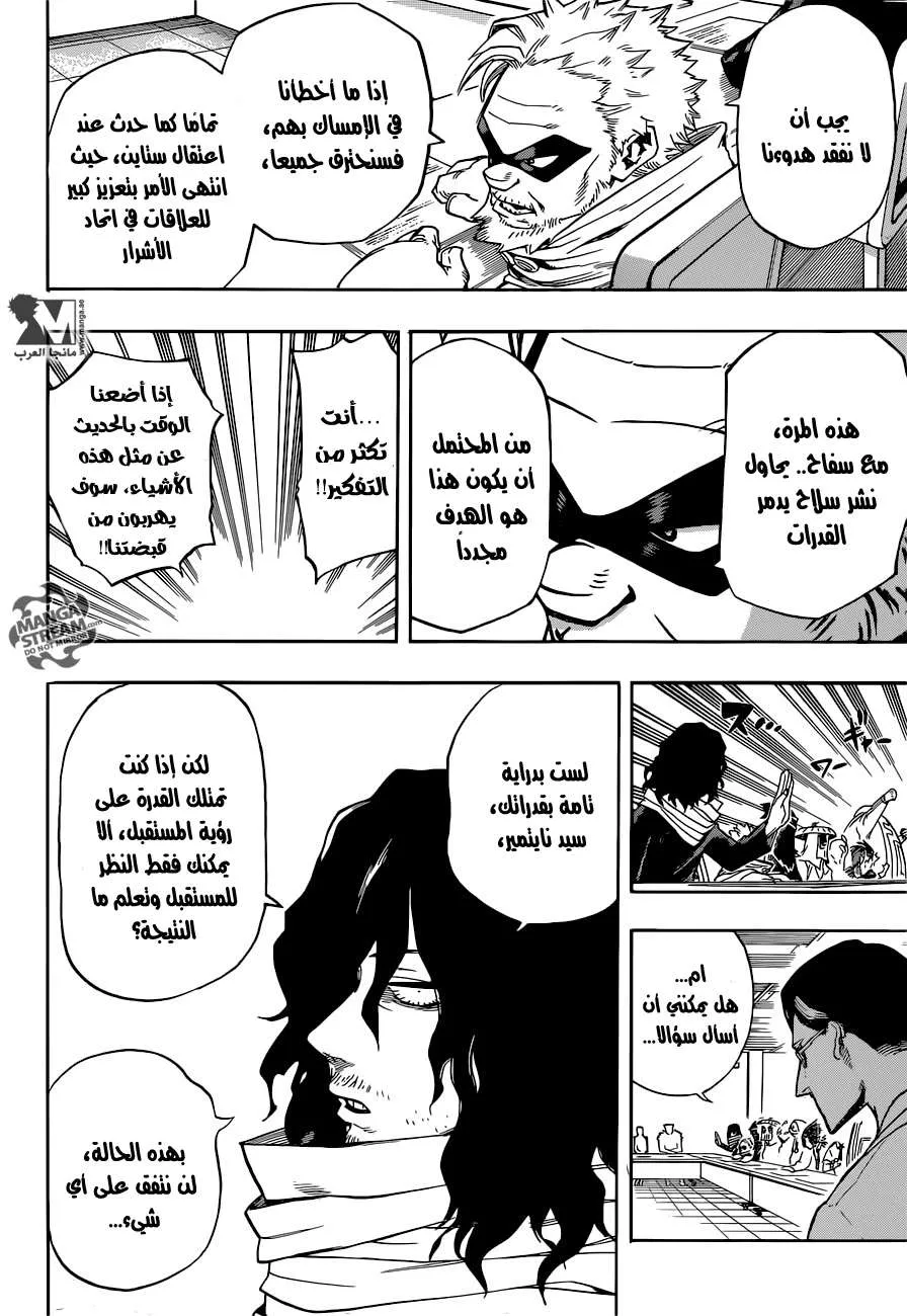 Read boku no hero ar Manga Online