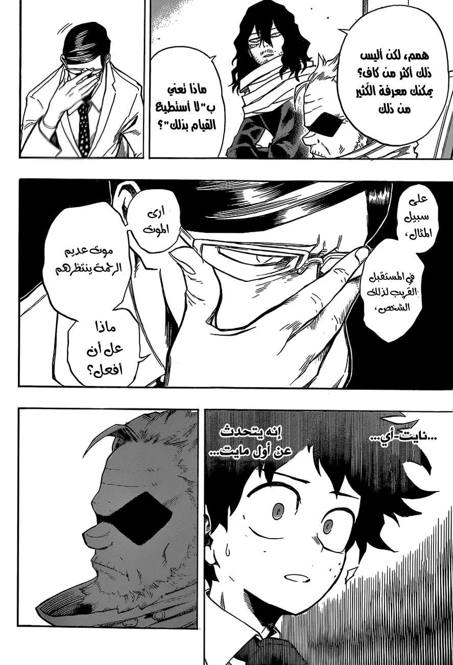 Read boku no hero ar Manga Online