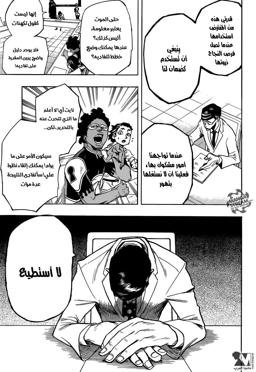 Read boku no hero ar Manga Online