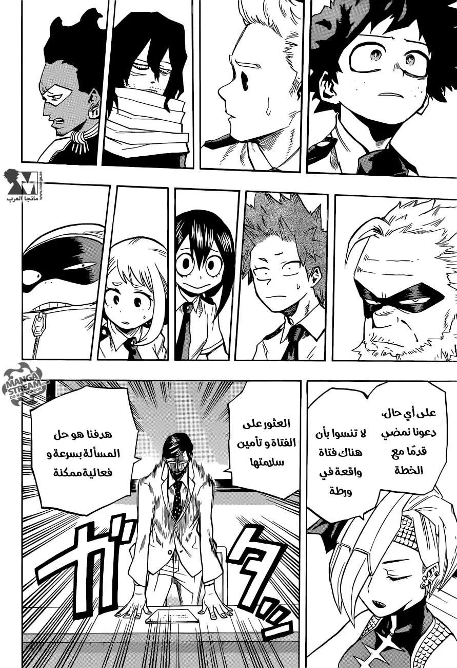 Read boku no hero ar Manga Online
