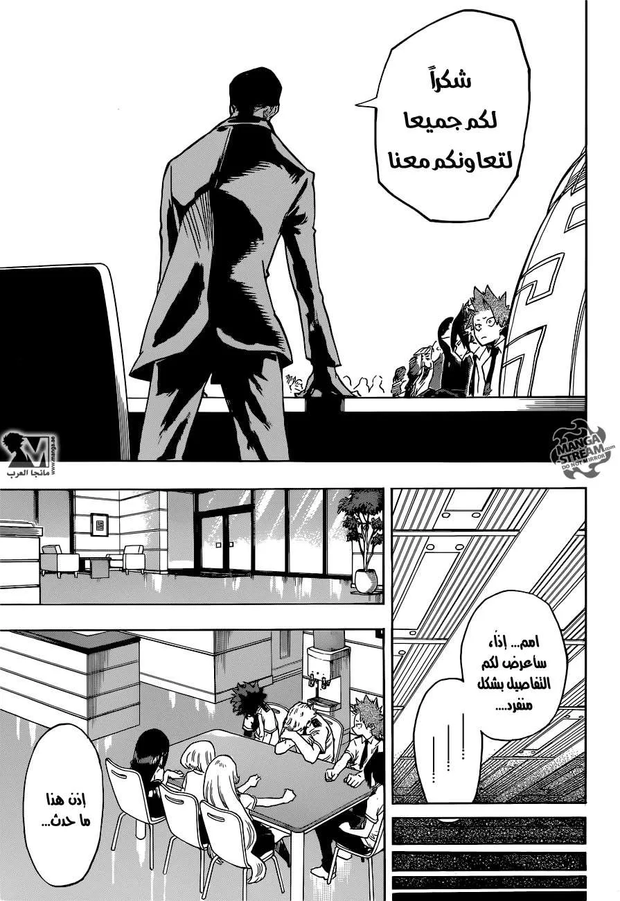 Read boku no hero ar Manga Online