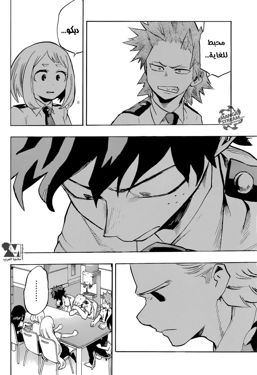 Read boku no hero ar Manga Online