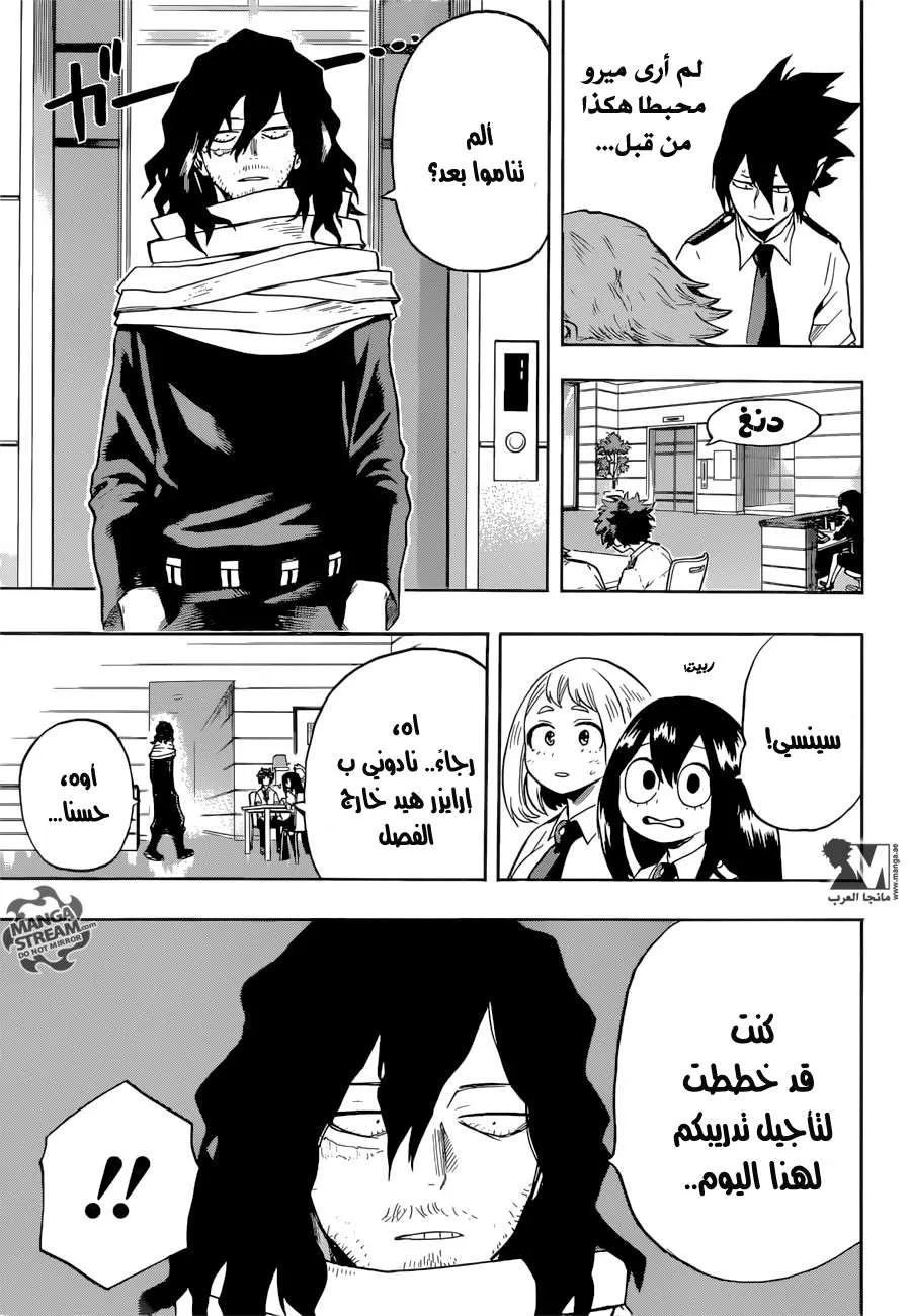 Read boku no hero ar Manga Online