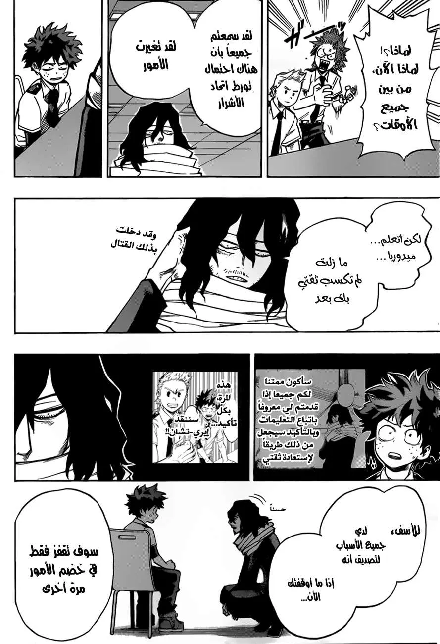 Read boku no hero ar Manga Online