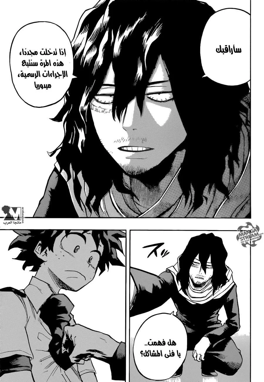 Read boku no hero ar Manga Online
