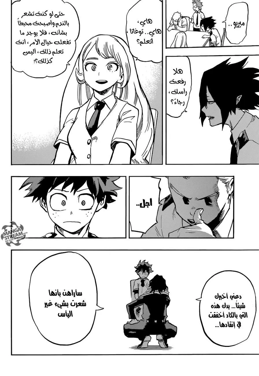 Read boku no hero ar Manga Online