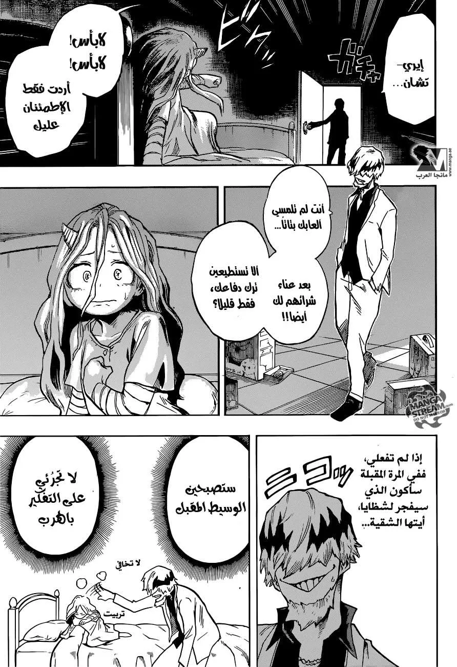 Read boku no hero ar Manga Online