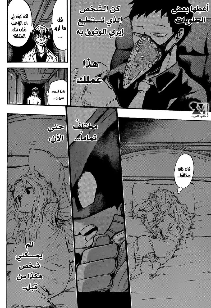 Read boku no hero ar Manga Online