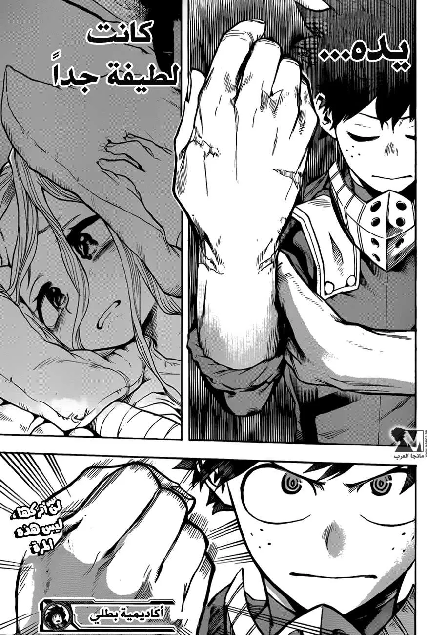 Read boku no hero ar Manga Online