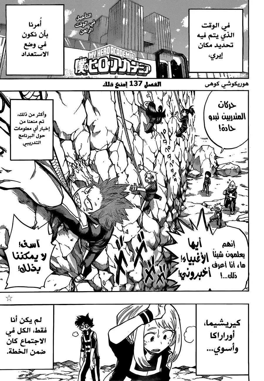 Read boku no hero ar Manga Online