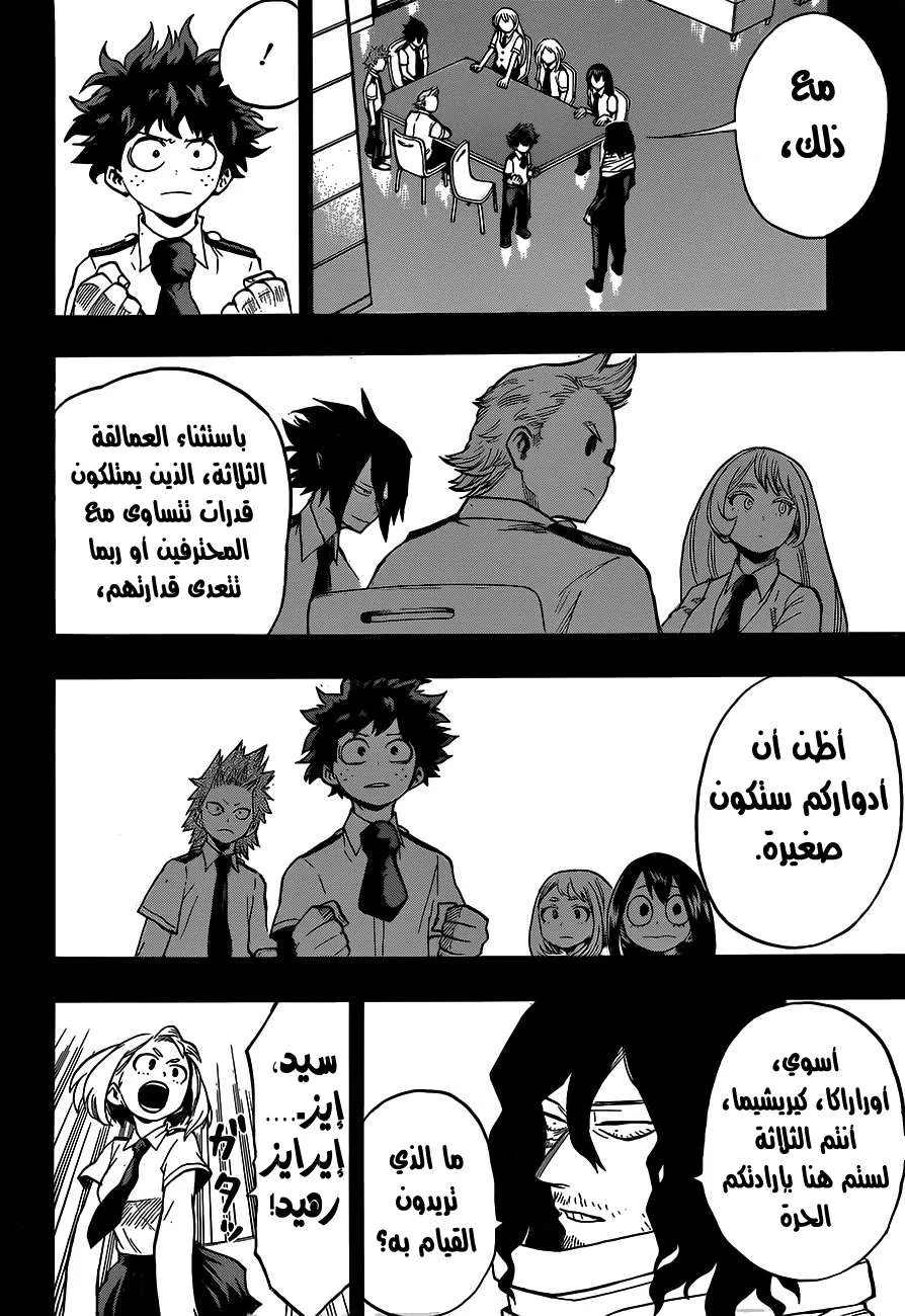 Read boku no hero ar Manga Online