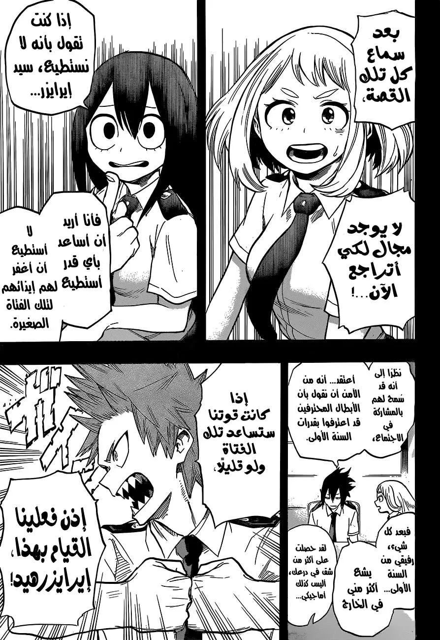 Read boku no hero ar Manga Online
