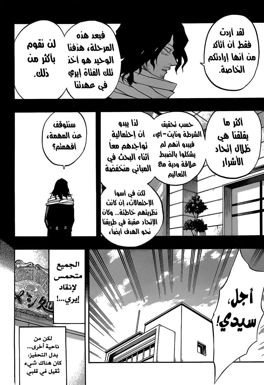 Read boku no hero ar Manga Online