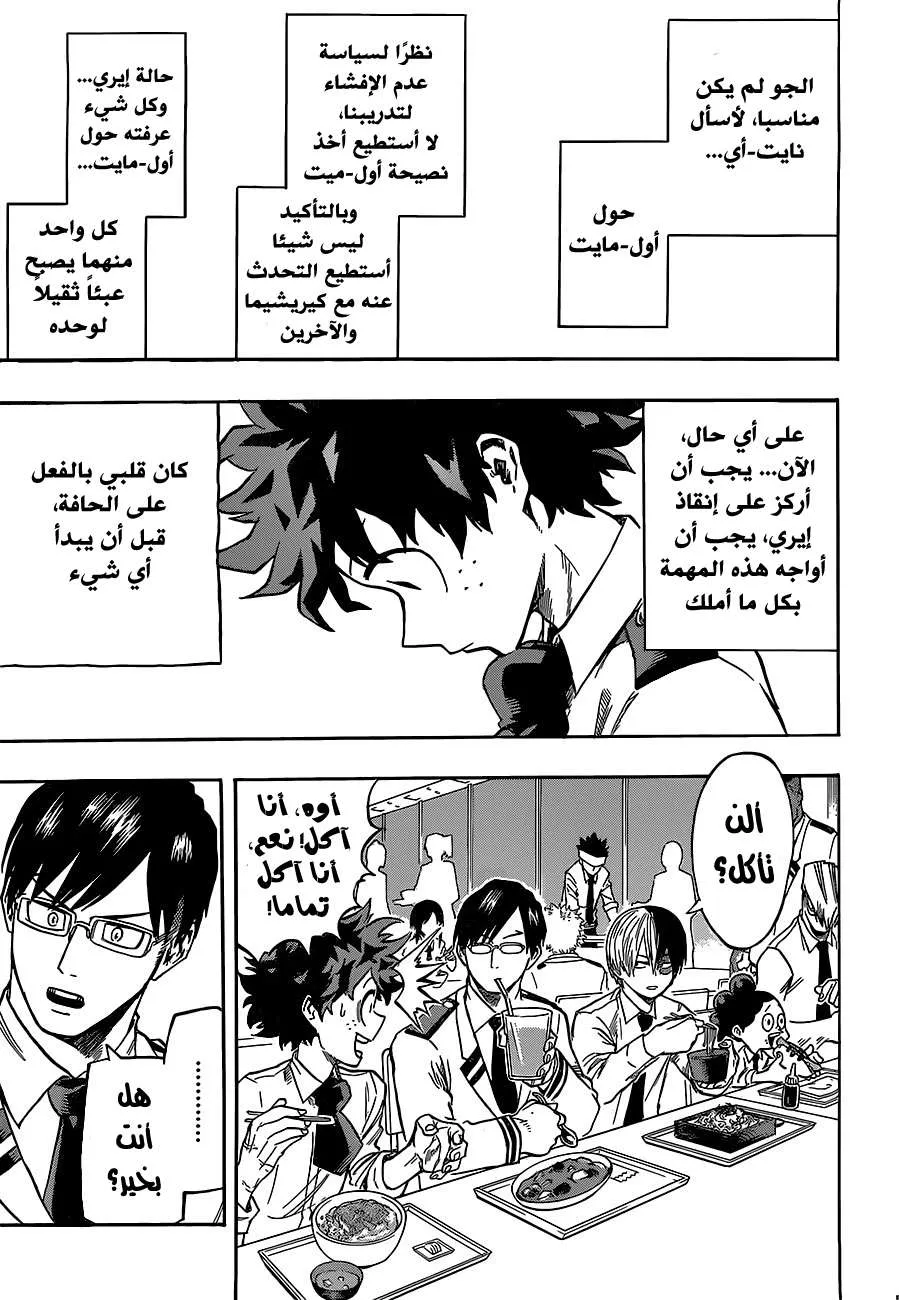 Read boku no hero ar Manga Online