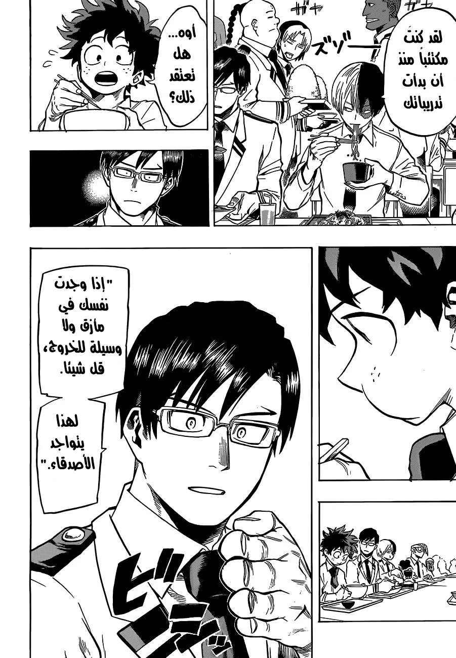 Read boku no hero ar Manga Online
