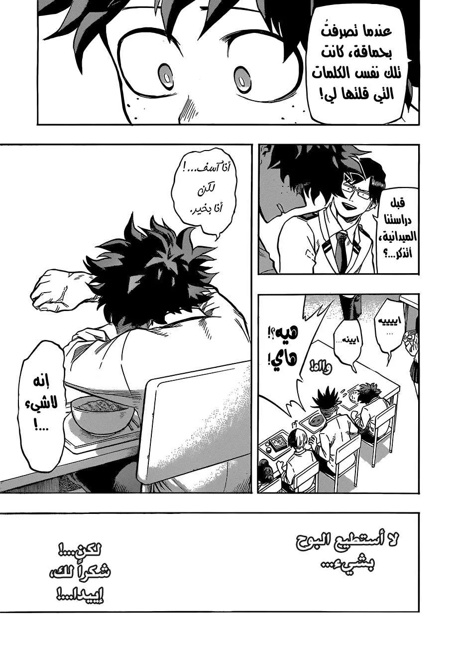 Read boku no hero ar Manga Online