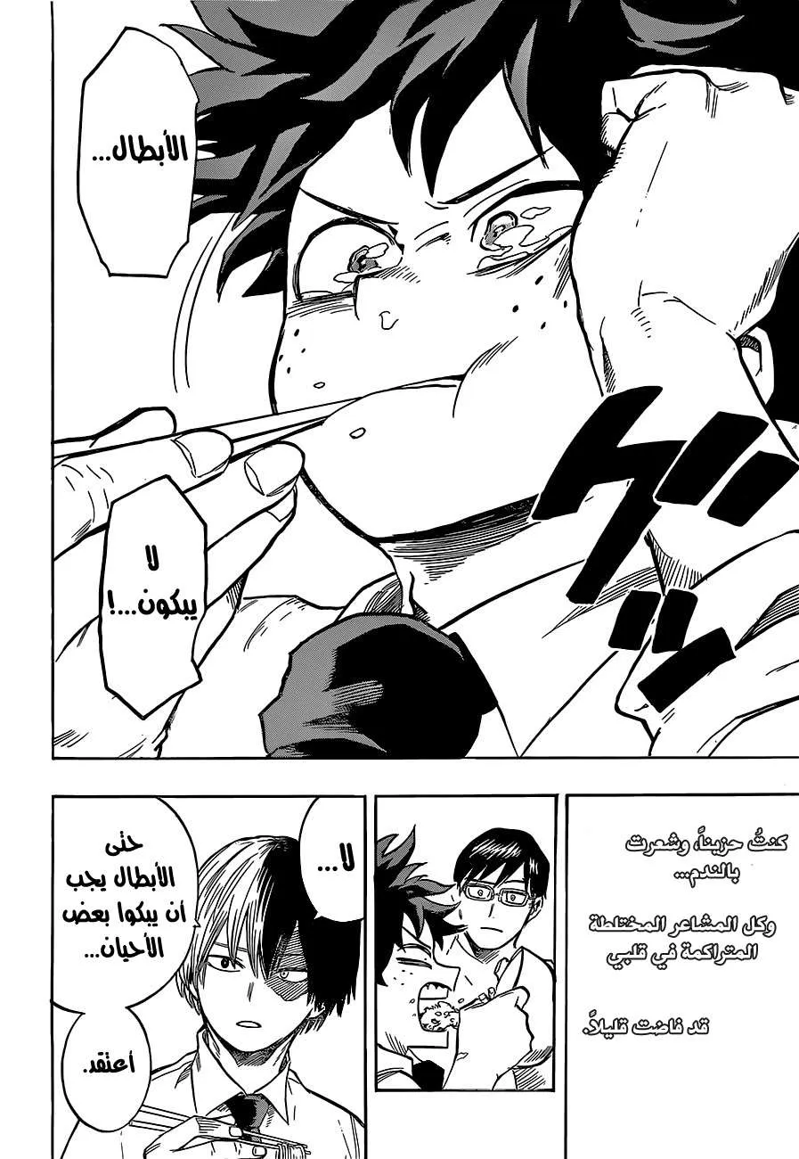 Read boku no hero ar Manga Online