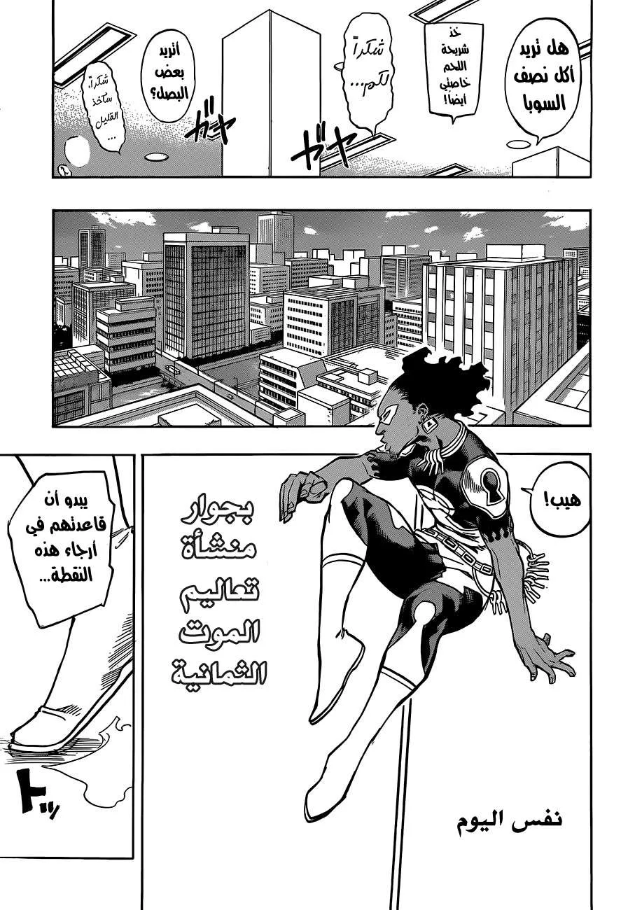 Read boku no hero ar Manga Online