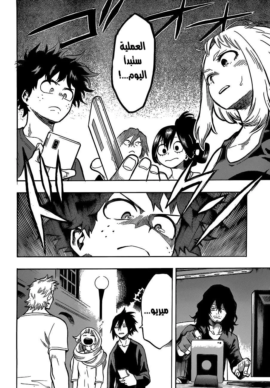 Read boku no hero ar Manga Online