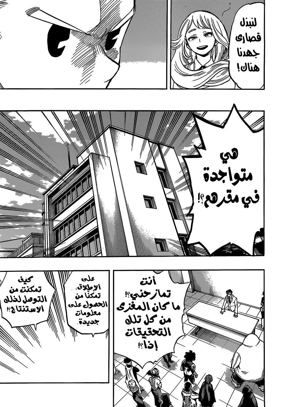Read boku no hero ar Manga Online