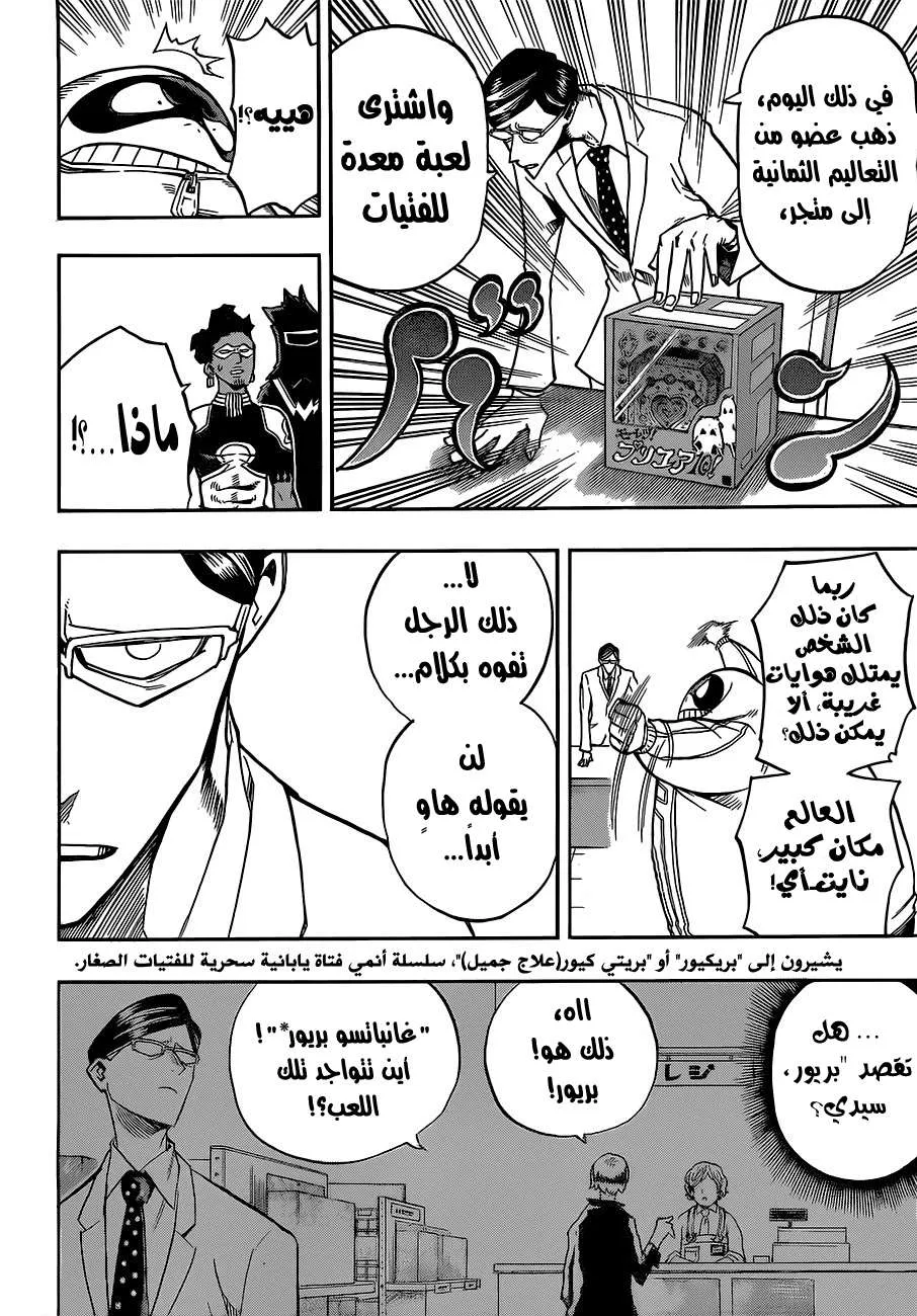 Read boku no hero ar Manga Online