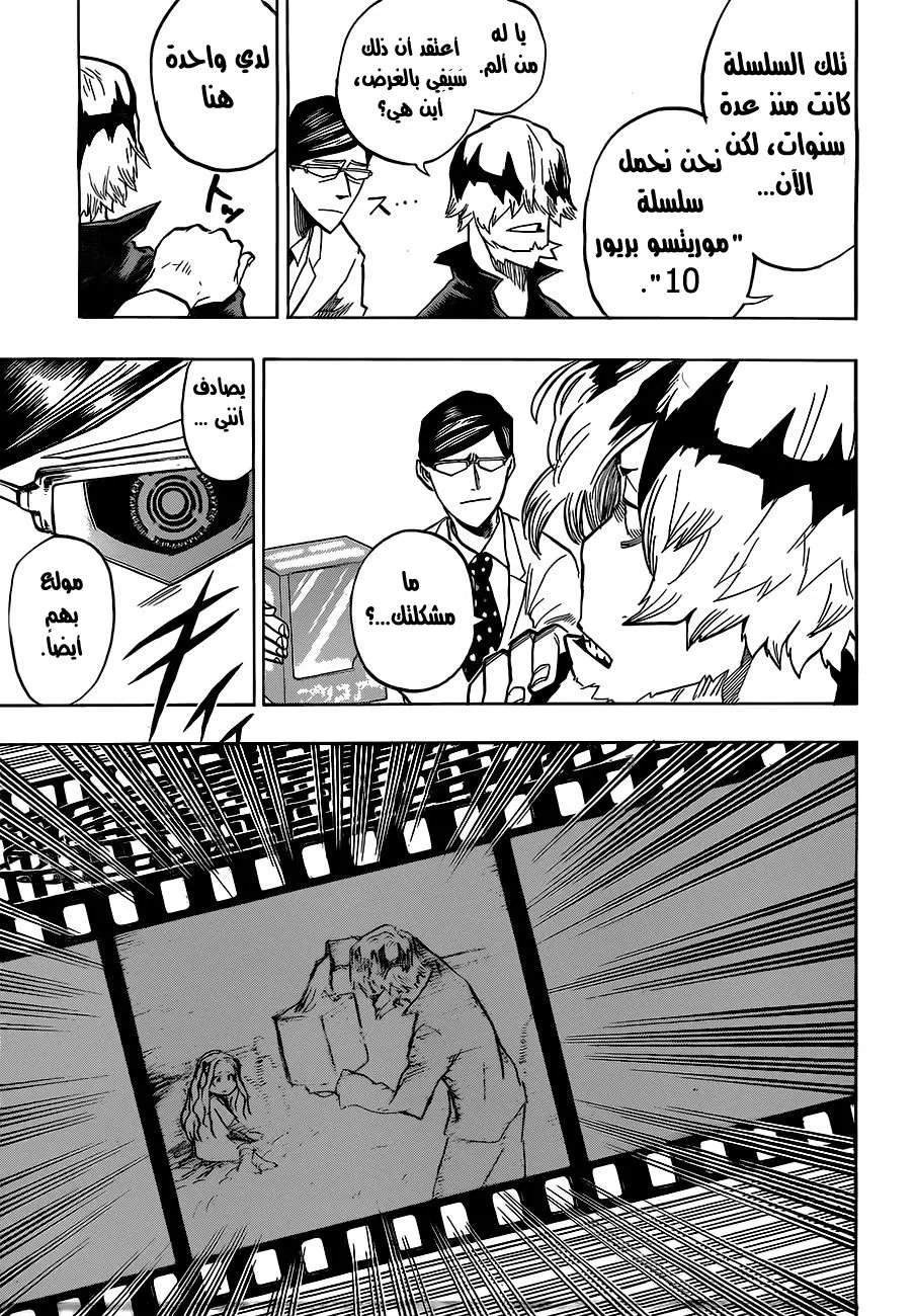 Read boku no hero ar Manga Online