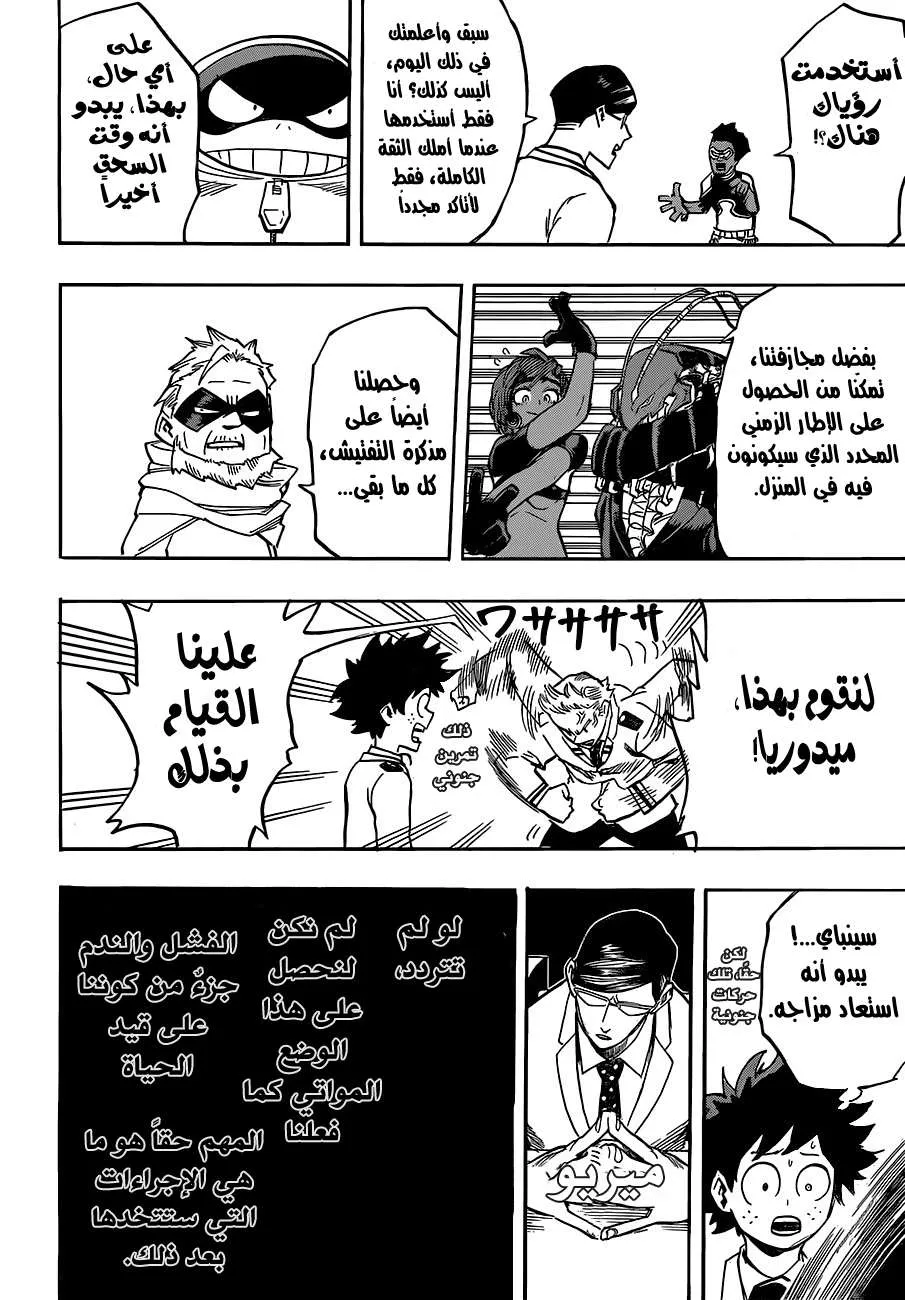 Read boku no hero ar Manga Online