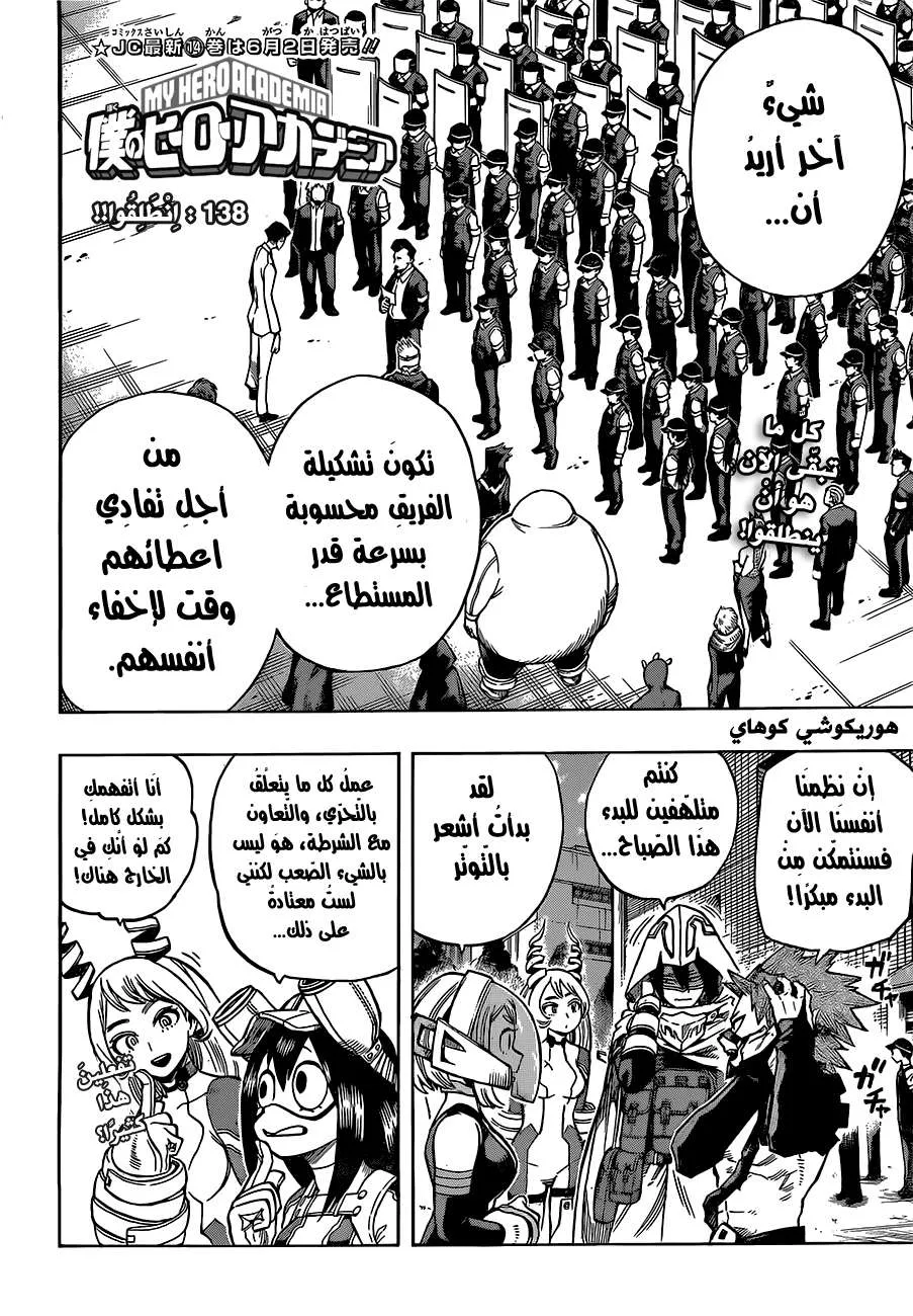 Read boku no hero ar Manga Online