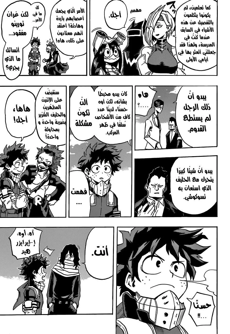 Read boku no hero ar Manga Online