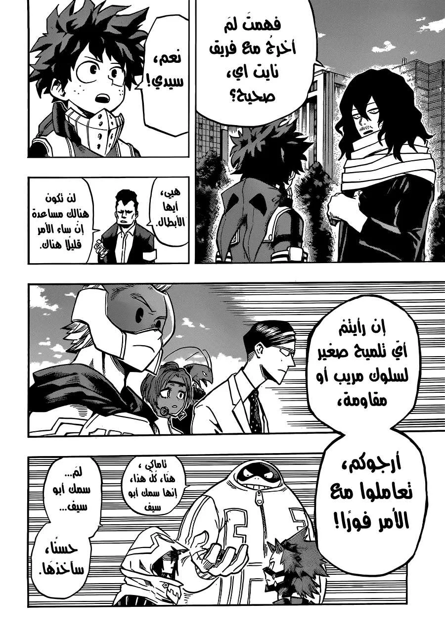 Read boku no hero ar Manga Online