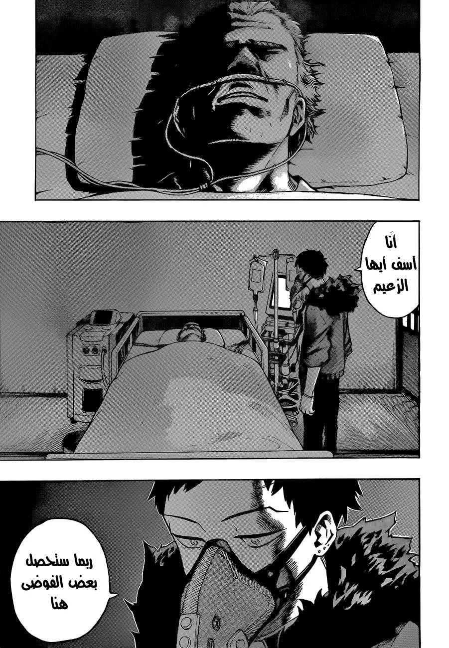 Read boku no hero ar Manga Online