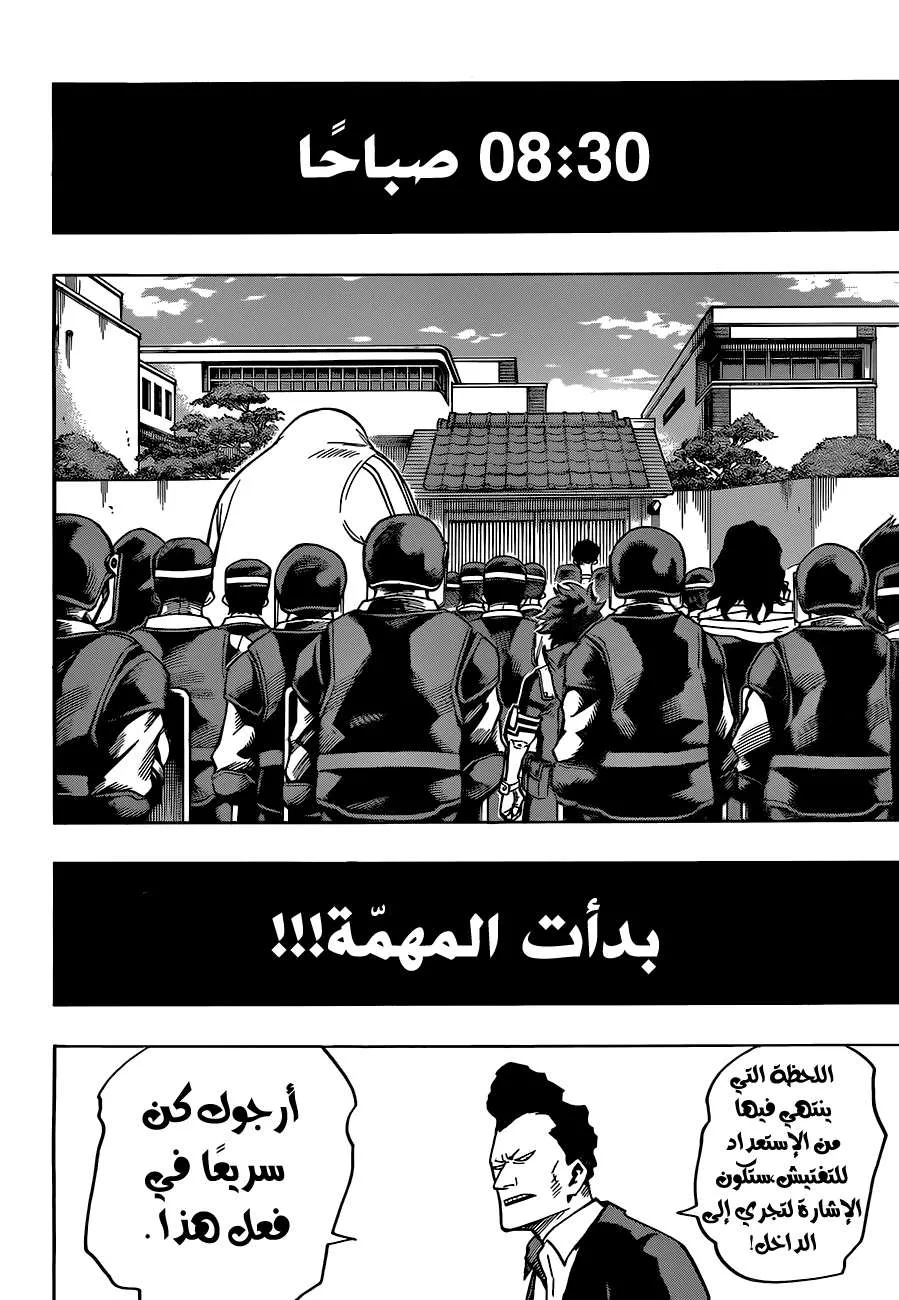 Read boku no hero ar Manga Online