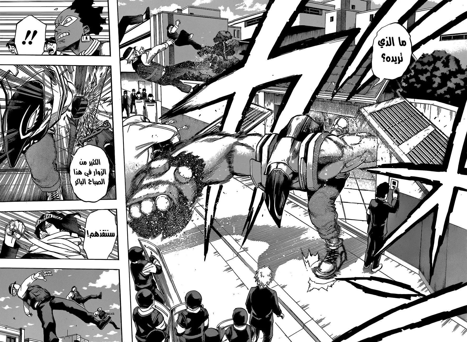 Read boku no hero ar Manga Online