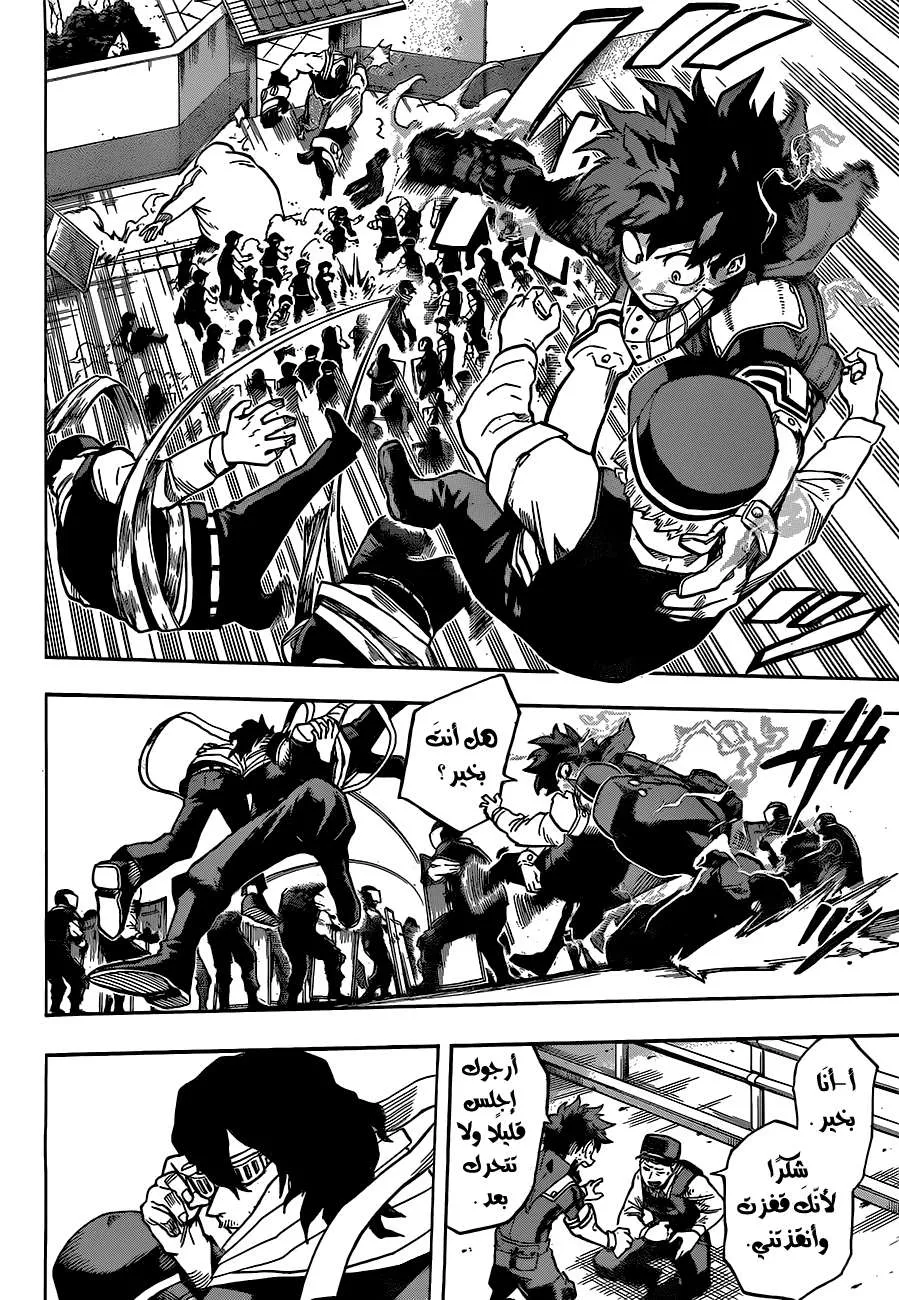 Read boku no hero ar Manga Online